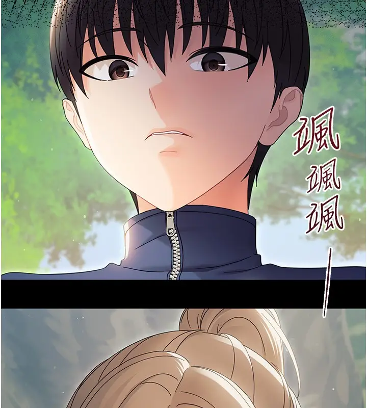 漫画《幼惑》第15话第52张图