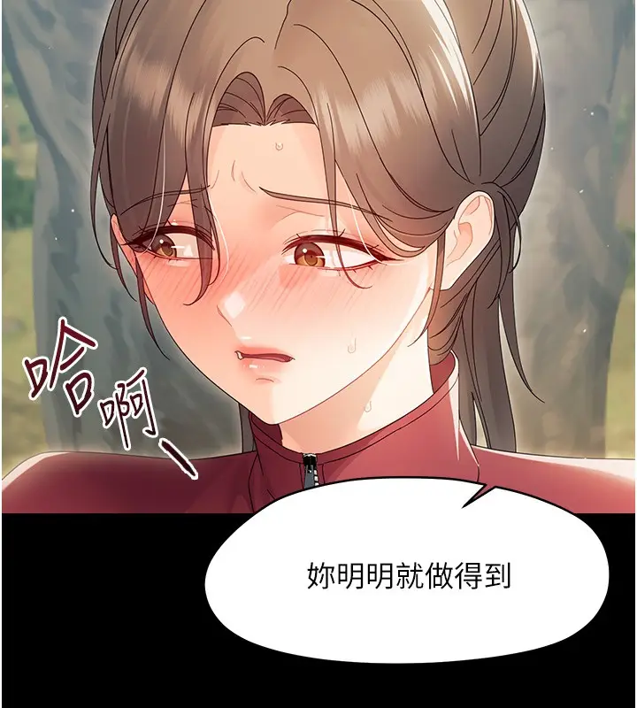 漫画《幼惑》第15话第53张图