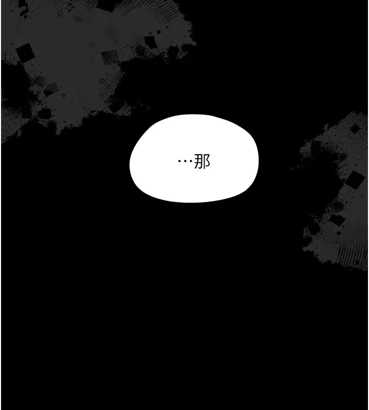 漫画《幼惑》第15话第6张图