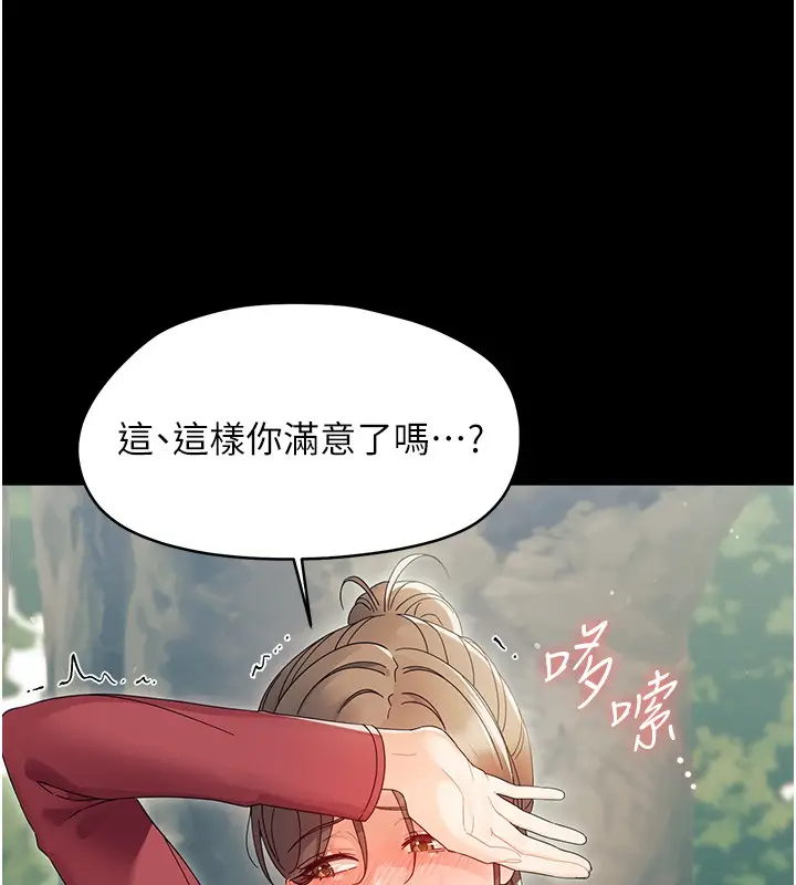 漫画《幼惑》第15话第60张图