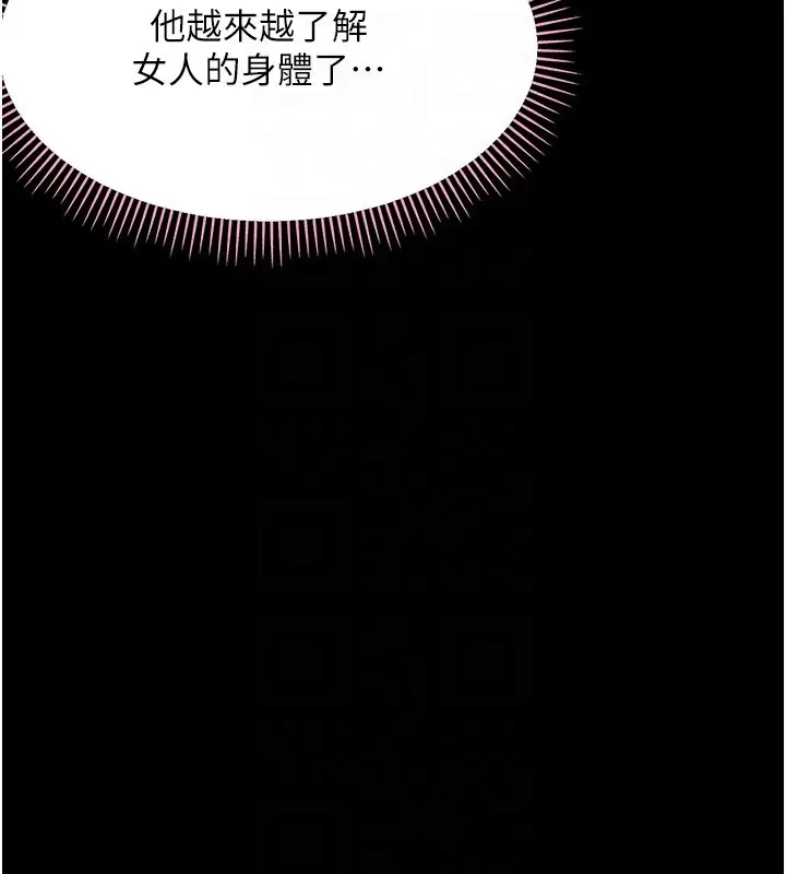 漫画《幼惑》第15话第63张图