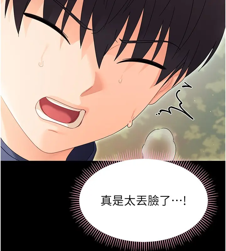 漫画《幼惑》第15话第68张图
