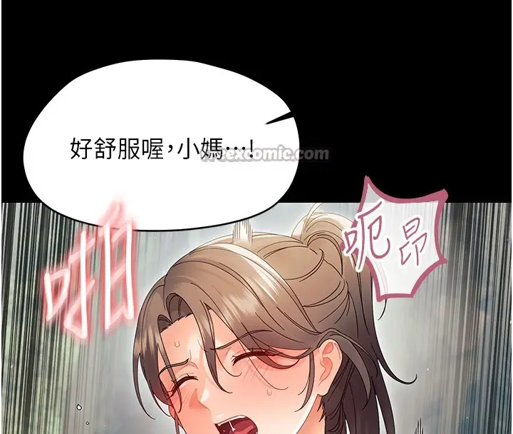 漫画《幼惑》第15话第70张图