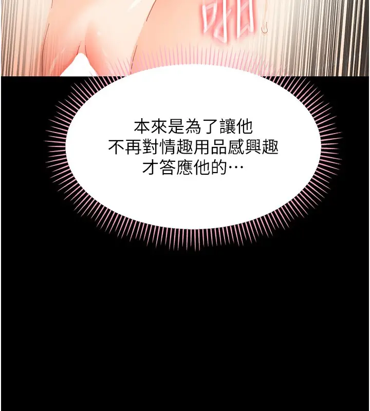 漫画《幼惑》第15话第72张图