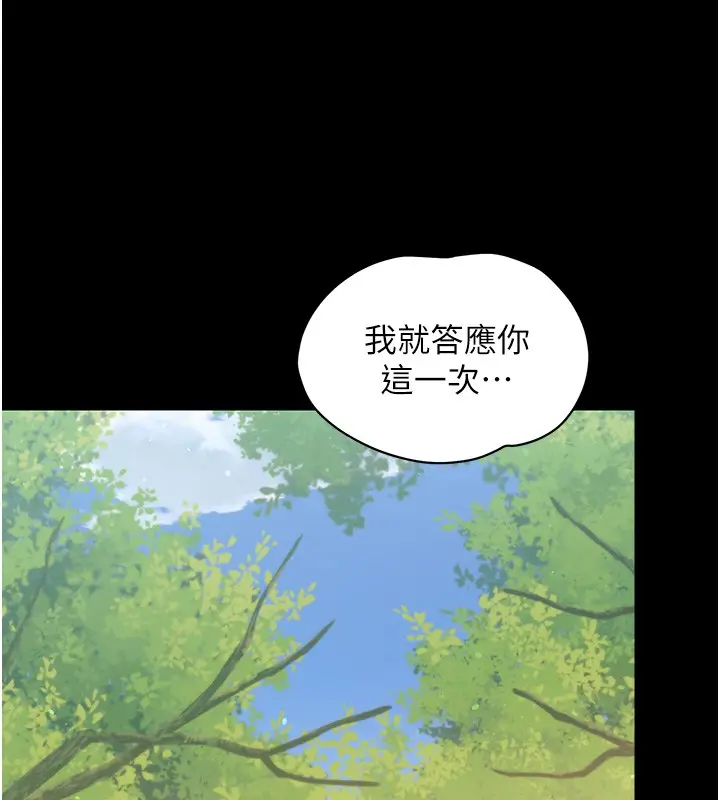 漫画《幼惑》第15话第8张图