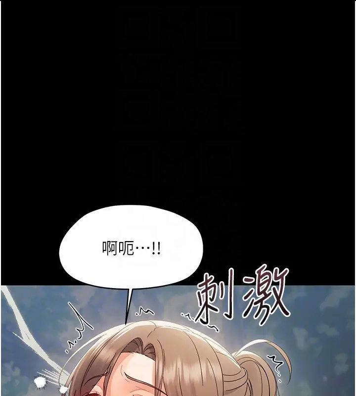 漫画《幼惑》第15话第85张图