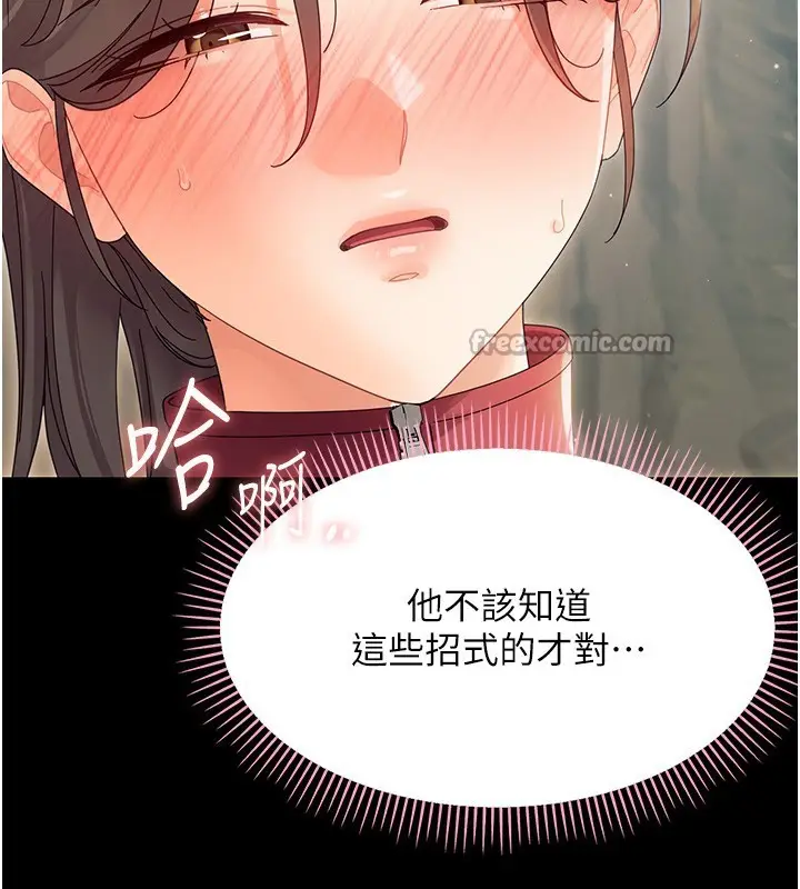 漫画《幼惑》第15话第98张图