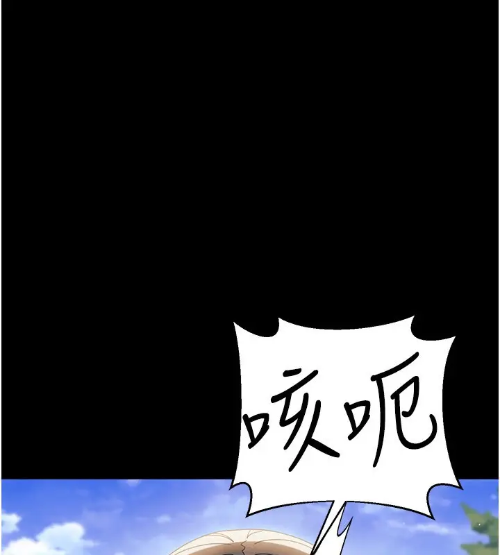 漫画《幼惑》第15话第99张图