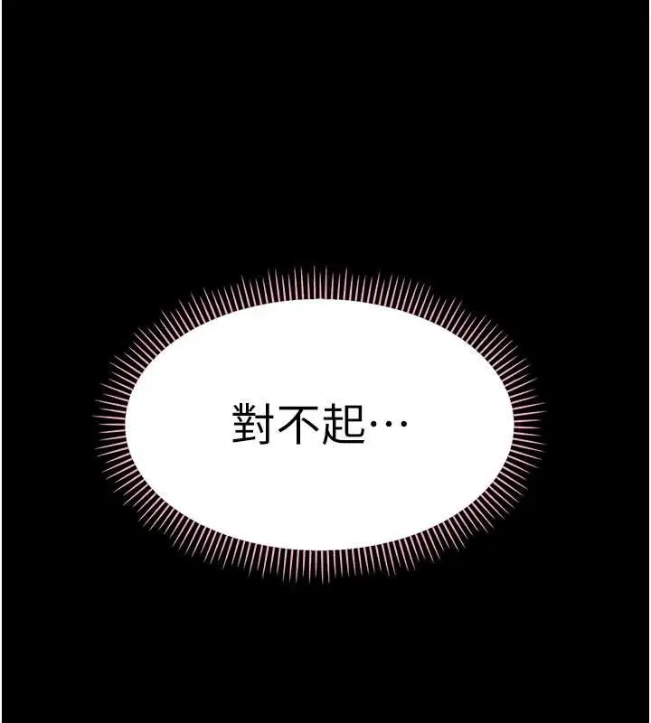 漫画《幼惑》第16话第10张图