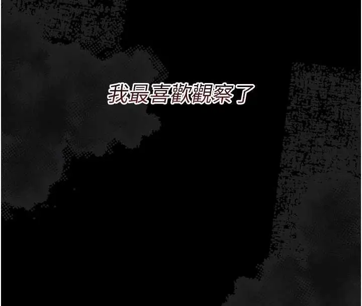 漫画《幼惑》第16话第101张图