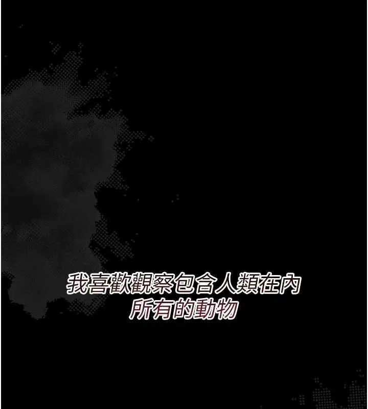 漫画《幼惑》第16话第103张图