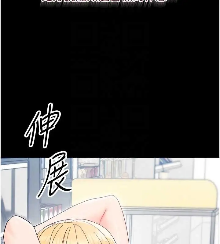 漫画《幼惑》第16话第108张图