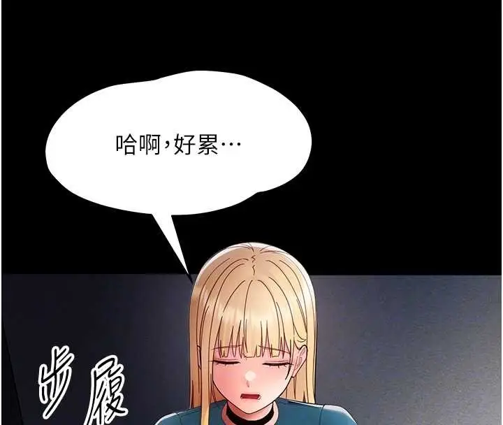 漫画《幼惑》第16话第116张图