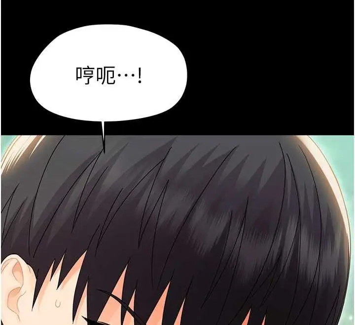 漫画《幼惑》第16话第12张图