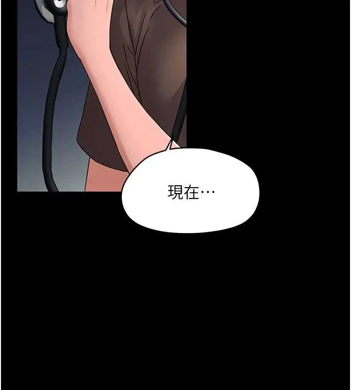 漫画《幼惑》第16话第130张图