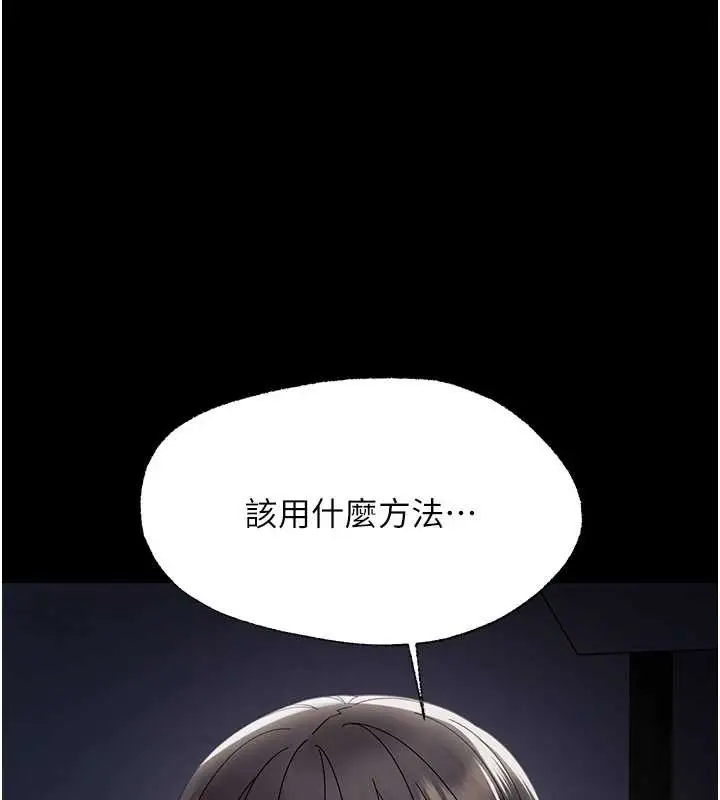漫画《幼惑》第16话第131张图