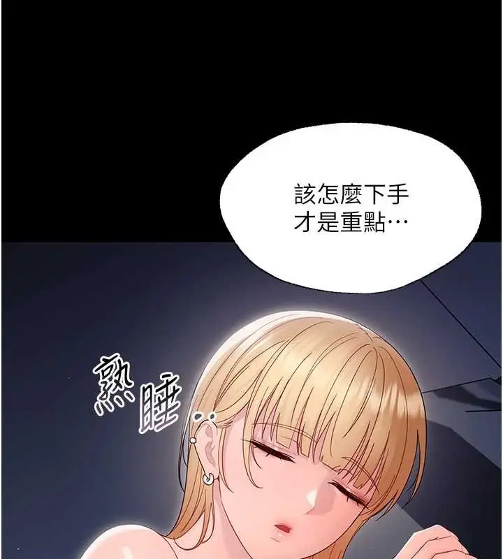 漫画《幼惑》第16话第134张图