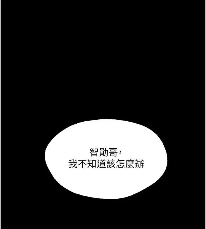 漫画《幼惑》第16话第137张图