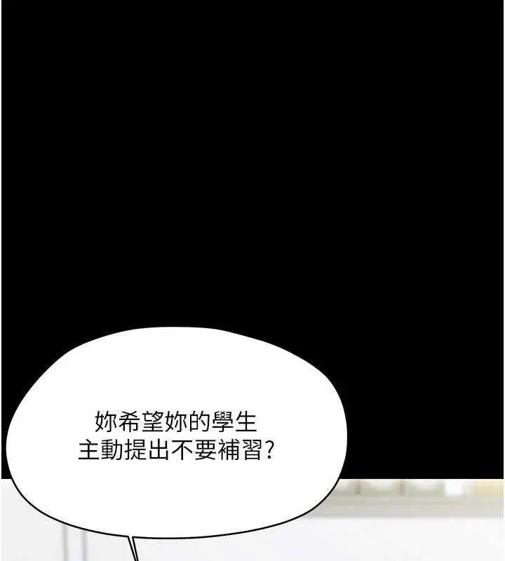 漫画《幼惑》第16话第138张图