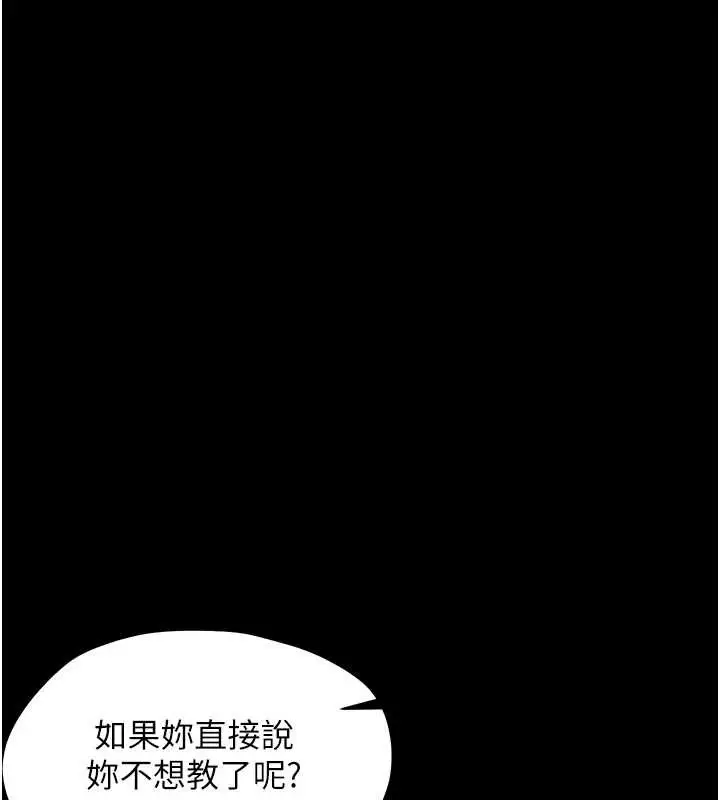 漫画《幼惑》第16话第141张图