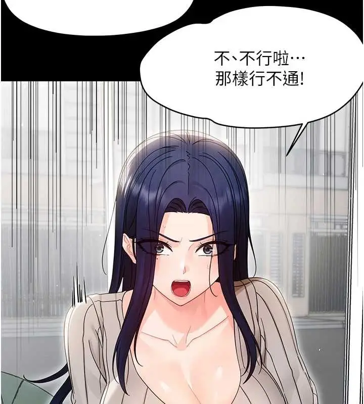漫画《幼惑》第16话第142张图