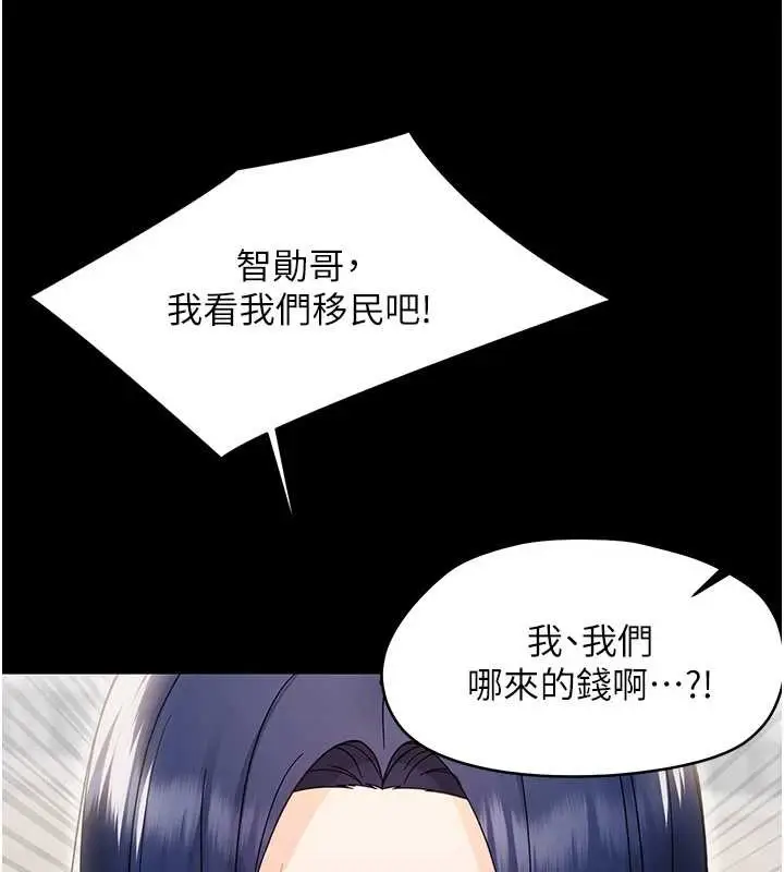漫画《幼惑》第16话第146张图