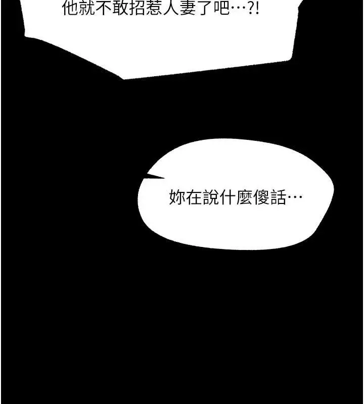 漫画《幼惑》第16话第148张图