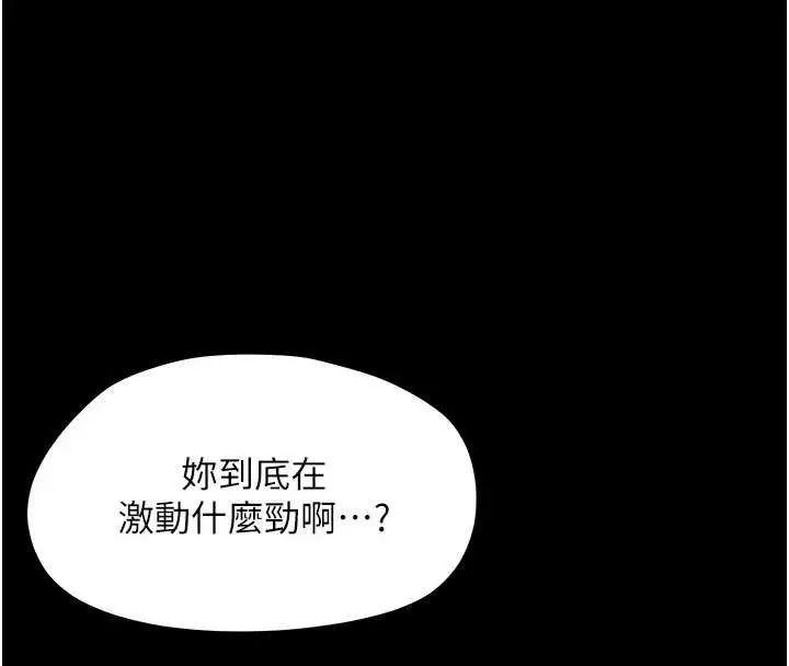 漫画《幼惑》第16话第149张图