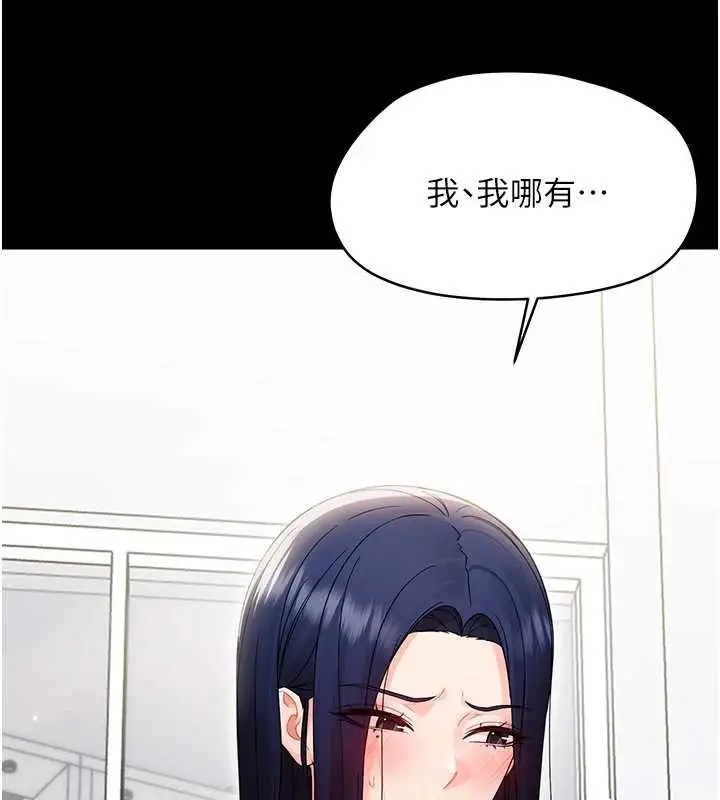漫画《幼惑》第16话第150张图
