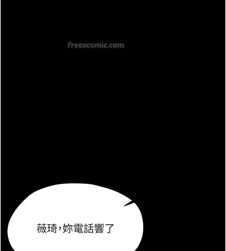 漫画《幼惑》第16话第154张图