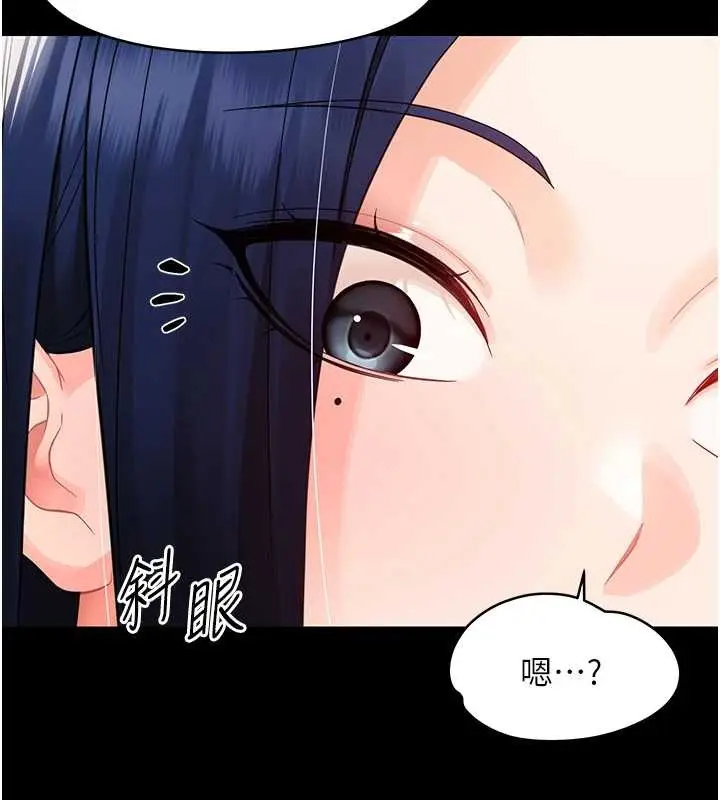 漫画《幼惑》第16话第155张图