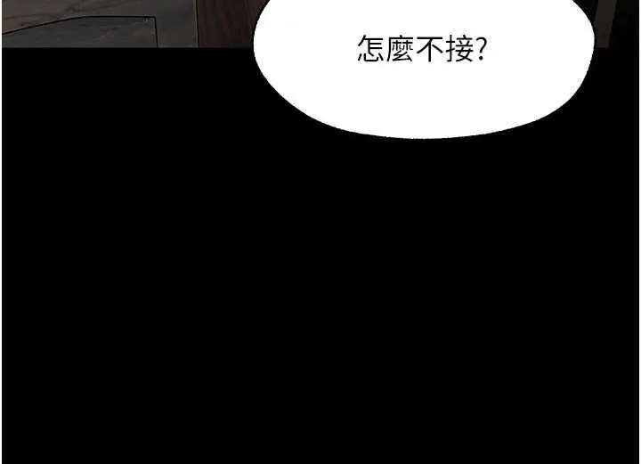 漫画《幼惑》第16话第162张图