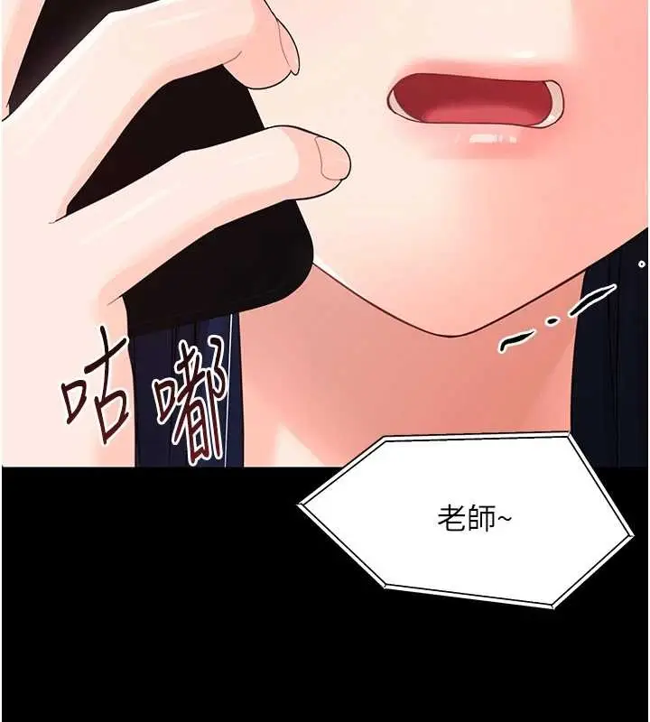 漫画《幼惑》第16话第164张图