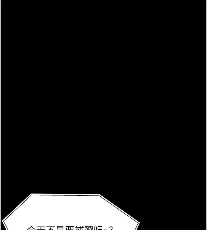 漫画《幼惑》第16话第165张图