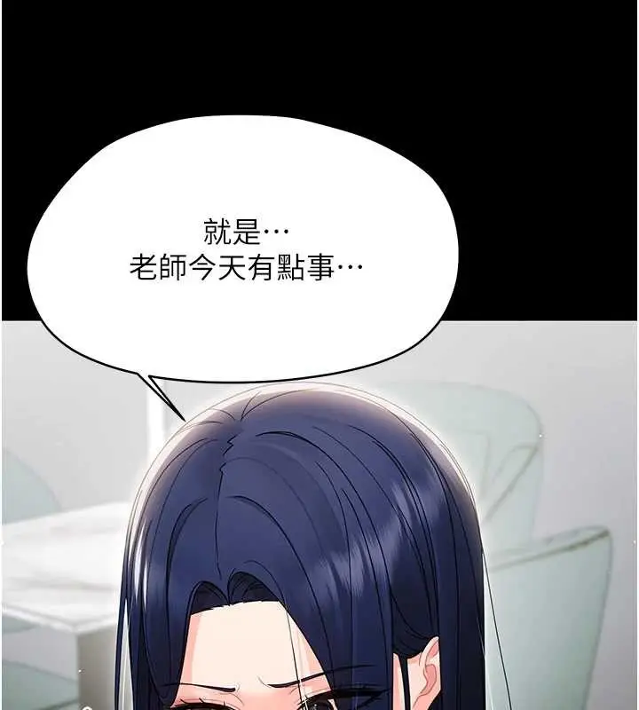 漫画《幼惑》第16话第169张图