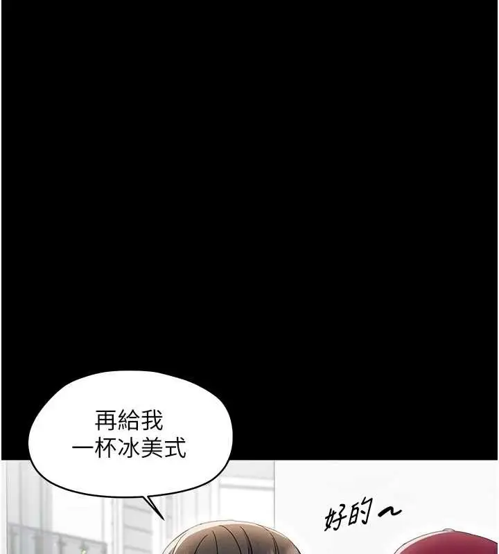 漫画《幼惑》第16话第171张图