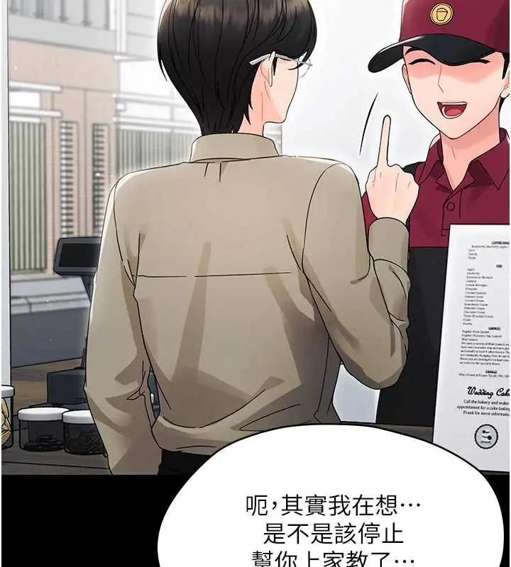 漫画《幼惑》第16话第172张图