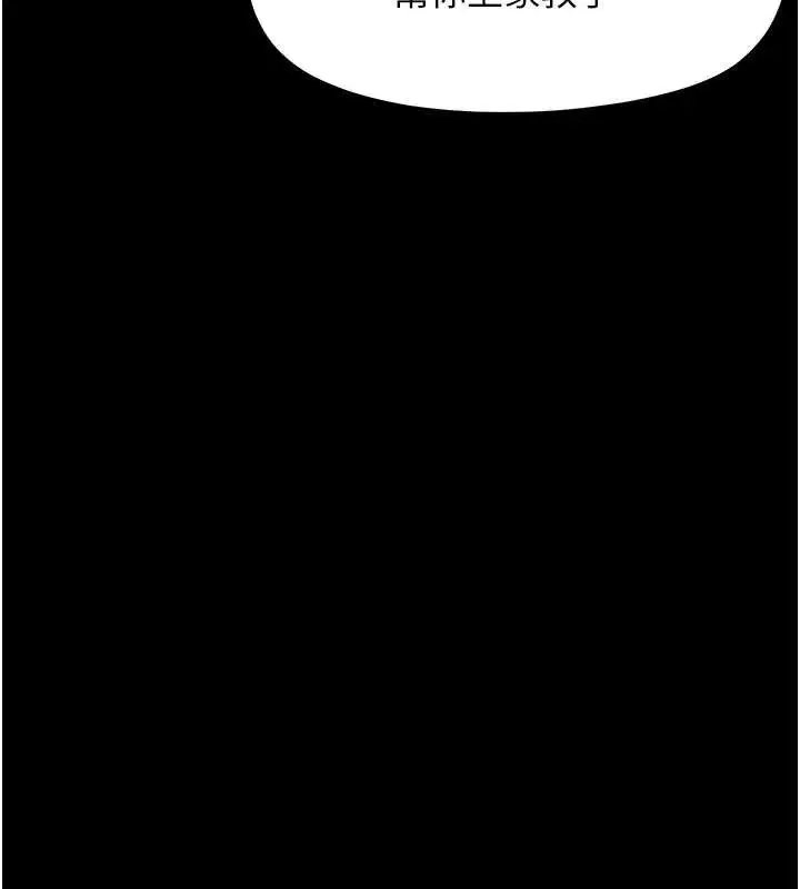 漫画《幼惑》第16话第173张图