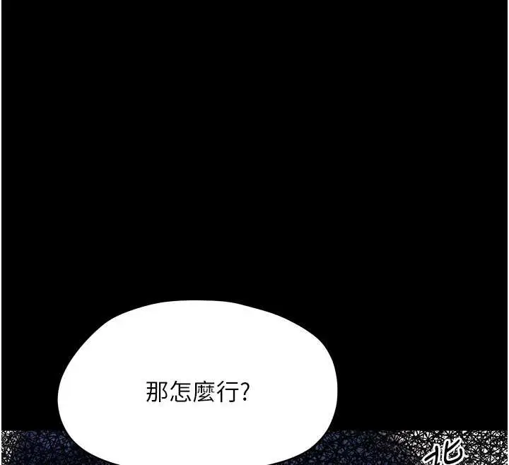 漫画《幼惑》第16话第174张图