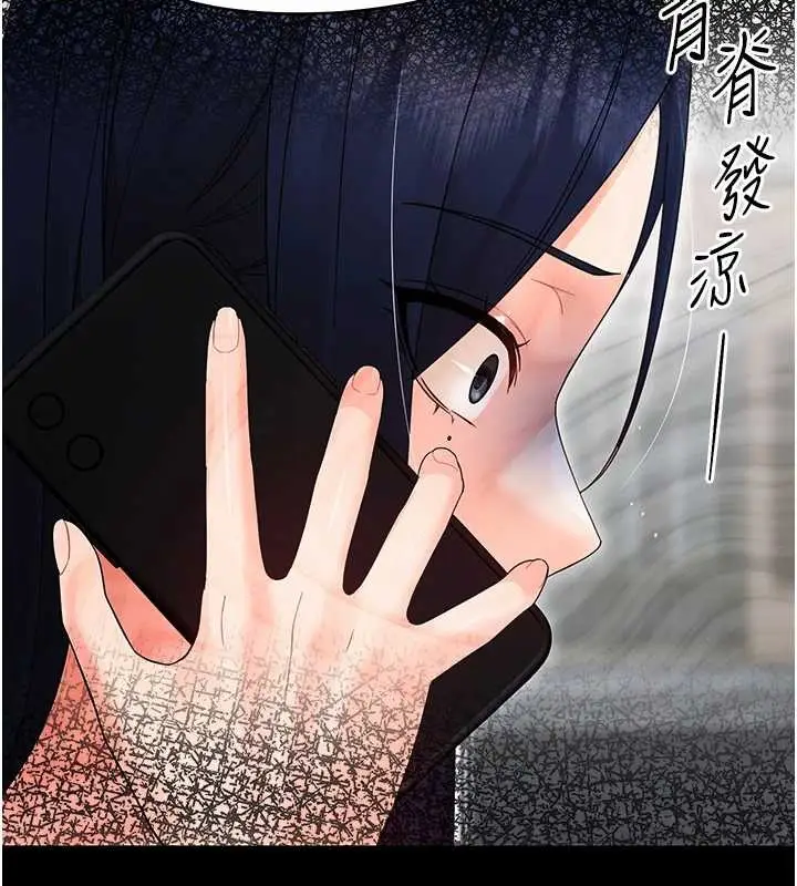 漫画《幼惑》第16话第175张图
