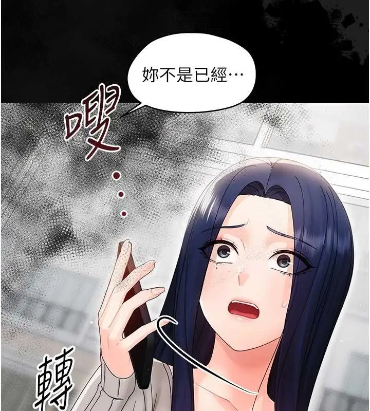 漫画《幼惑》第16话第177张图