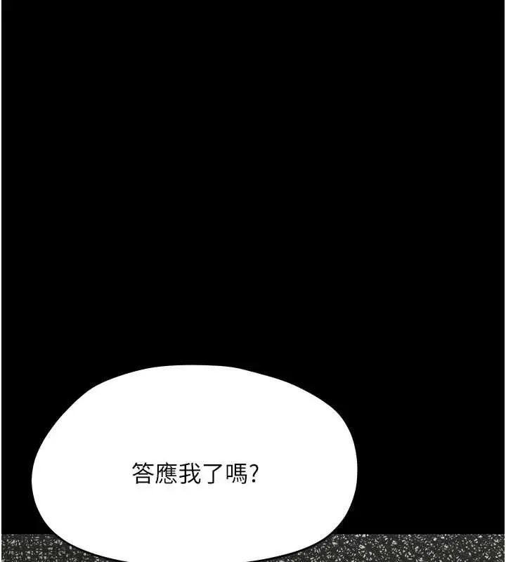 漫画《幼惑》第16话第180张图