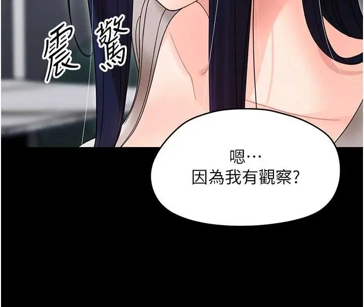 漫画《幼惑》第16话第187张图