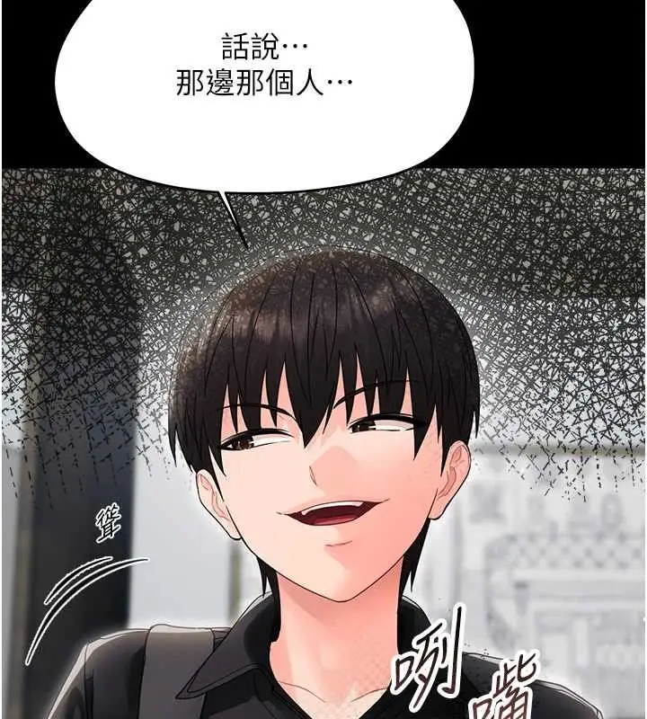 漫画《幼惑》第16话第189张图