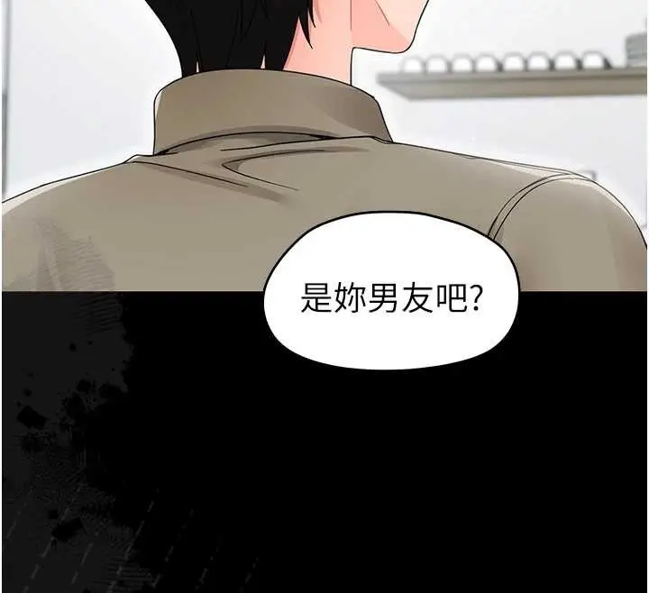 漫画《幼惑》第16话第191张图
