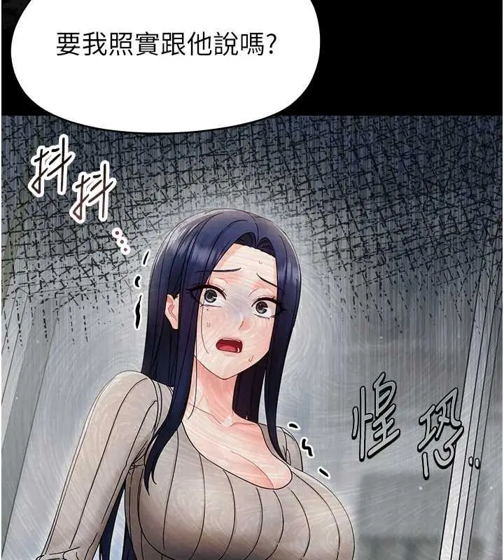 漫画《幼惑》第16话第193张图