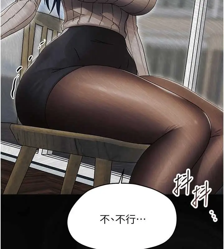 漫画《幼惑》第16话第194张图