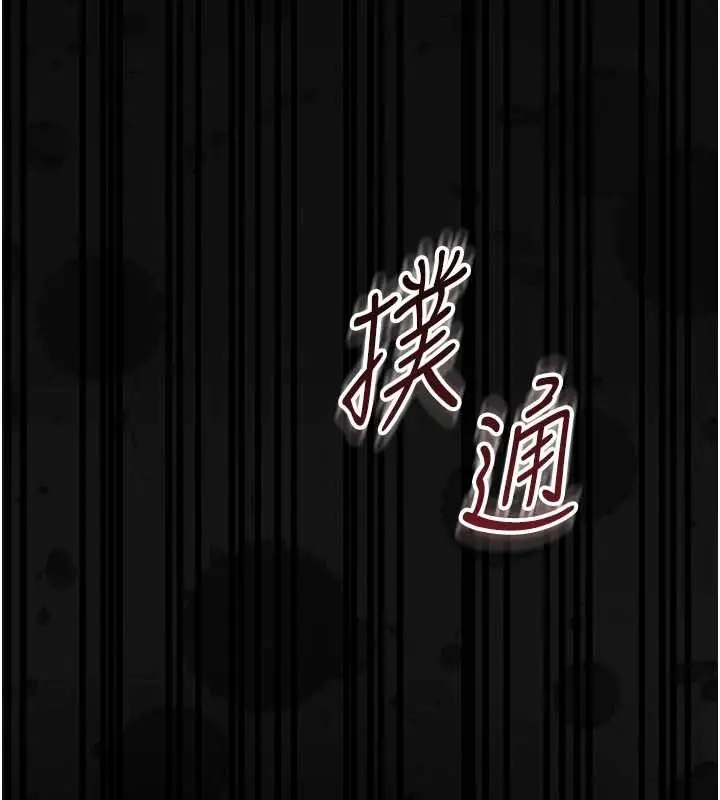 漫画《幼惑》第16话第206张图