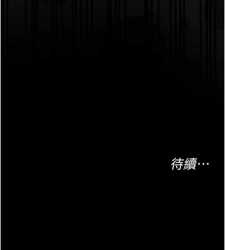 漫画《幼惑》第16话第207张图