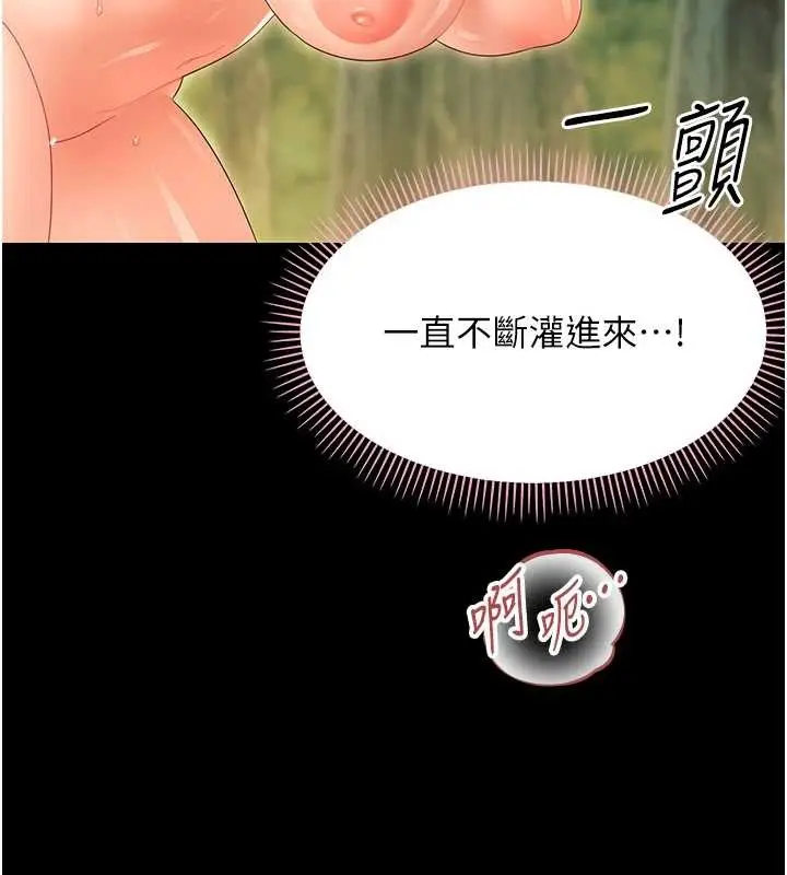 漫画《幼惑》第16话第24张图